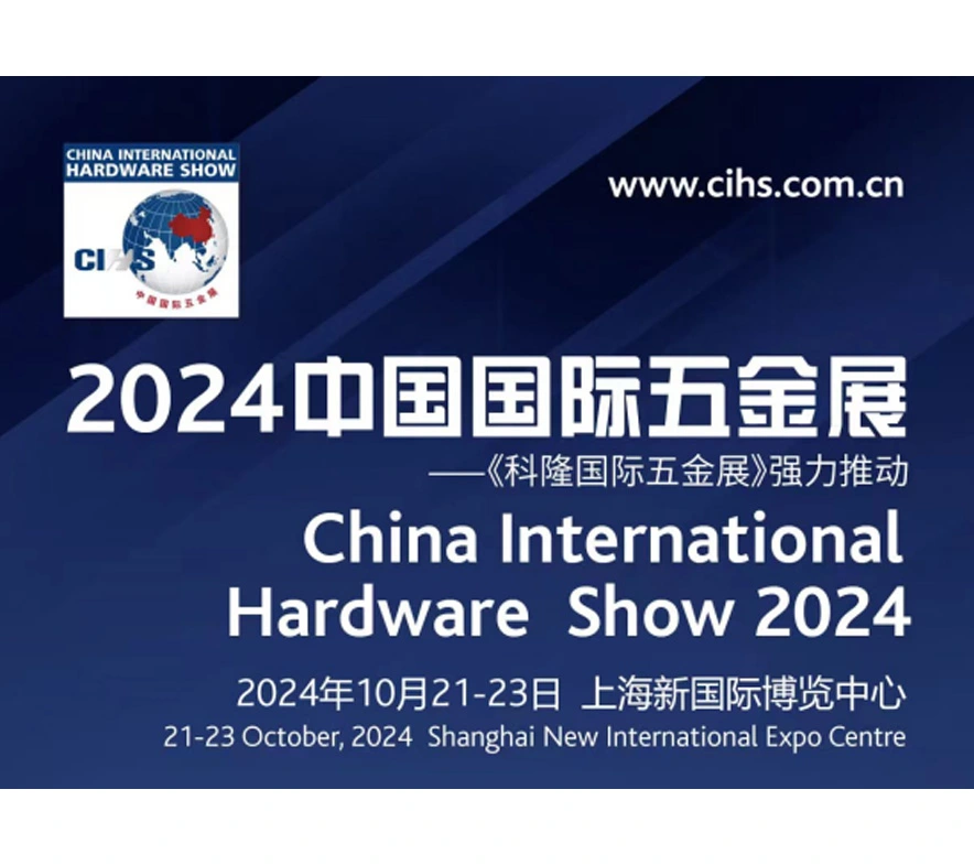 「INVITATION」KEYING ABRASIVES invites you to meet in 2024 China International Hardware Show